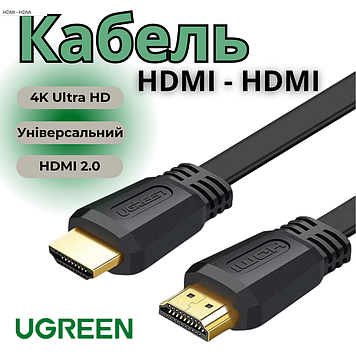 Кабель HDMI 4К для телевізора, комп'ютера, ноутбука, приставки, шнур Hdmi-hdmi 1 м, версія 2.0 Vention