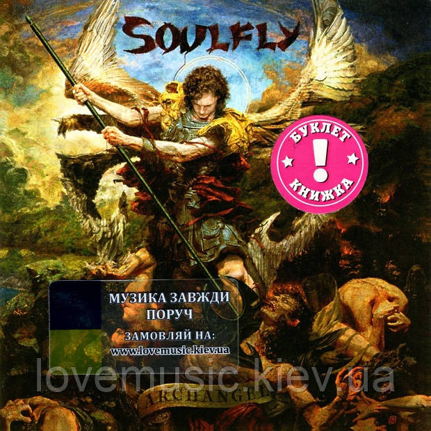Музичний сд диск SOULFLY Archangel (2015) (audio cd), фото 1