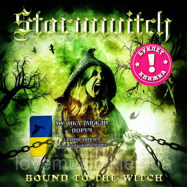 Музичний сд диск STORMWITCH Bound to the witch (2018) (audio cd), фото 1