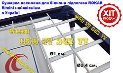 Сушарка для одягу білизни посилена підлогова ROKAR Rimini найякісніша в Україні