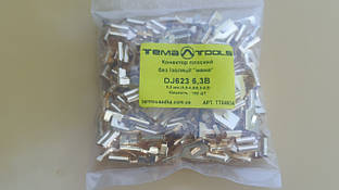 Клемa плоска (мама) 6,3 мм 100 шт. латунь