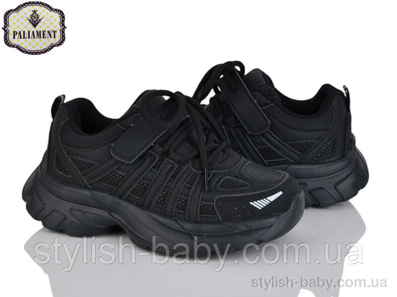 Дитячі кросівки гуртом. Дитяче спортивне взуття 2025 бренда Paliament для хлопчиків (рр. з 32 по 37)