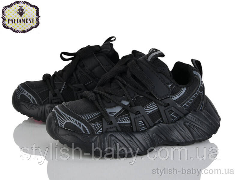 Дитячі кросівки гуртом. Дитяче спортивне взуття 2025 бренда Paliament для хлопчиків (рр. з 32 по 37)