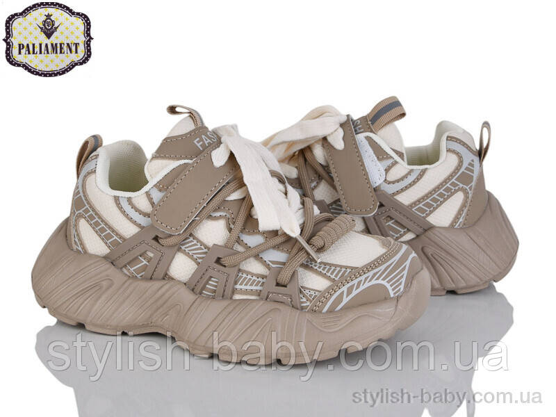 Дитячі кросівки гуртом. Дитяче спортивне взуття 2025 бренда Paliament для хлопчиків (рр. з 32 по 37)