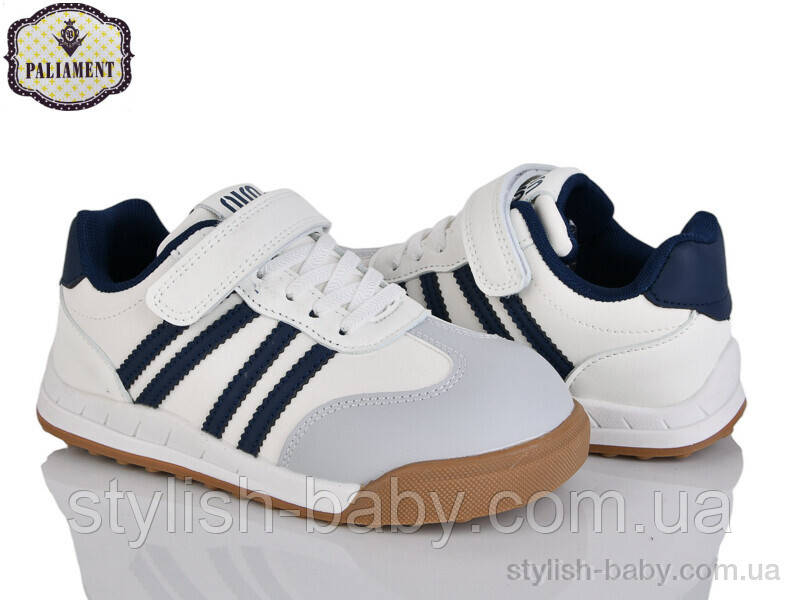 Дитячі кросівки гуртом. Дитяче спортивне взуття 2025 бренда Paliament для хлопчиків (рр. з 32 по 37)