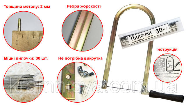 Лобзик ручний плоский із набором з 30 пилочок — ідеальний для школи та дитячої творчості!