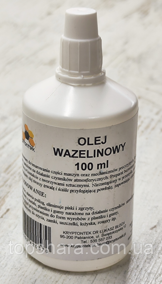 Вазелінове мастило 100 мл для лез тримера, машинки, бритви (Philips, Braun, Panasonic), фото 1