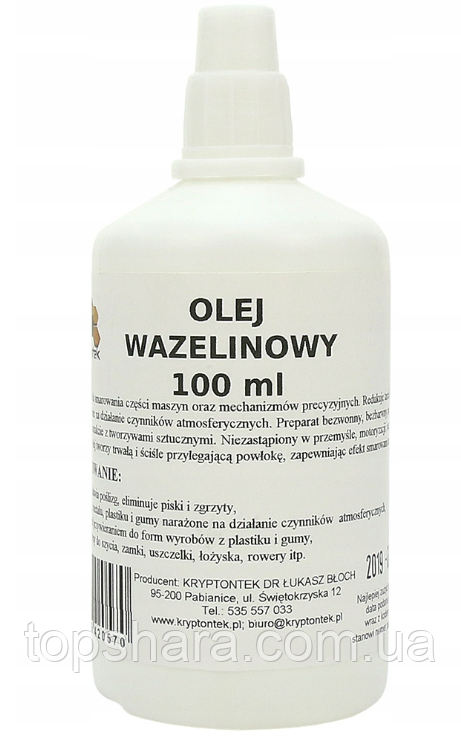 Вазелінове мастило 100 мл для тримера, машинки, бритви Philips Braun Panasonic, фото 1