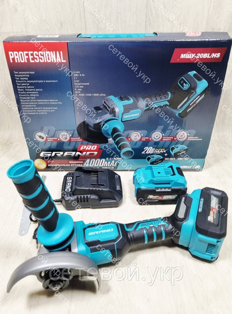 Чехія 2 АКБ Акумуляторна болгарка Grand МШУ-20BL/HS