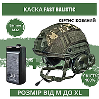 Комплект Военный шлем Fast и наушники Earmor M32 с wendy Качественный баллистический шлем Каска с наушниками