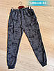 Чоловічі спортивні штани під гумку трикотаж 48-56 норма з накладною кишенею мармур, фото 2
