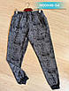 Чоловічі штани трикотаж 46-54 норма мармур, фото 2