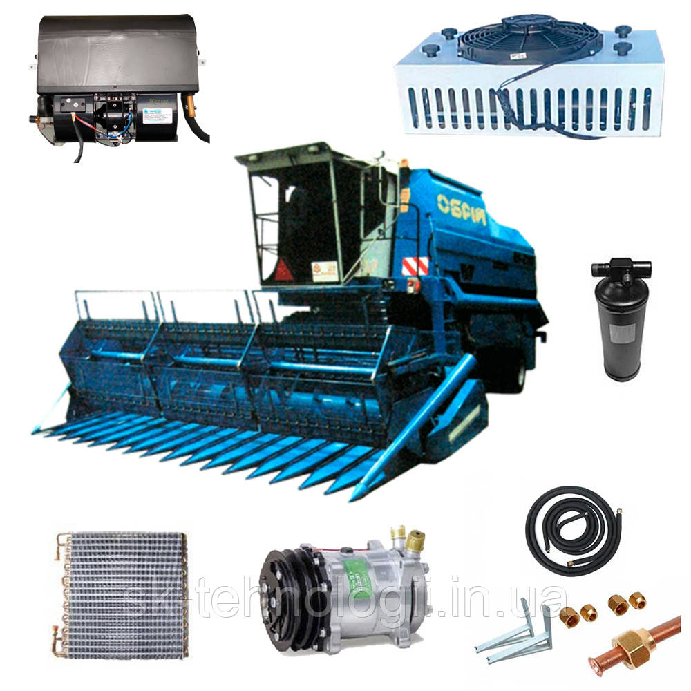 Комплект кондиціонера для комбайна Обрій BS Z100, BS Z110 (кондиціонер), фото 1