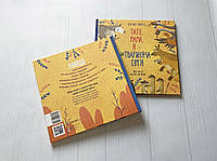 Папа, мама, я сім'я тварин/Євгенія Гюнтер, Наталія Карпова