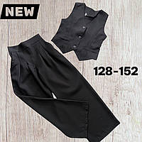 Костюм шкільний жилет і палаццо для дівчинки "Флай" (128-152р)