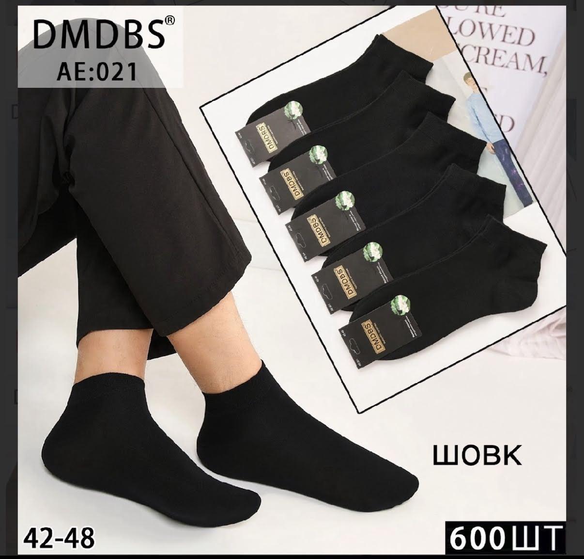 Чоловічі шкарпетки короткі з шолка DMDBS AE021,022,026 42-48 чорний АЕ021