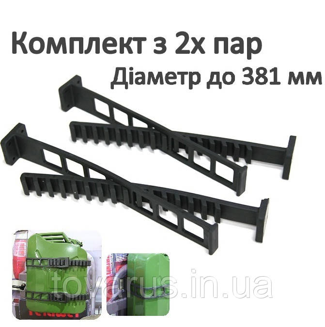 Кріплення Super Fix NSR1528 381 мм 2 пари. Гумовий хомут для каністр балонів ящиків, фото 1