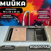 Кухонная мойка 750×450 мм из нержавейки с водопадом интегрированная серая матовая Мойка со смесителем из нержавеющей стали