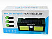 Вуличний ліхтар із датчиком руху 40 Led водонепроникний на сонячній батареї Solar Motion 1626A 179419, фото 2
