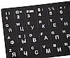 Наклейки на клавіатуру з англо-українсько-російською розкладкою 48 шт. HD-348W чорні, фото 2