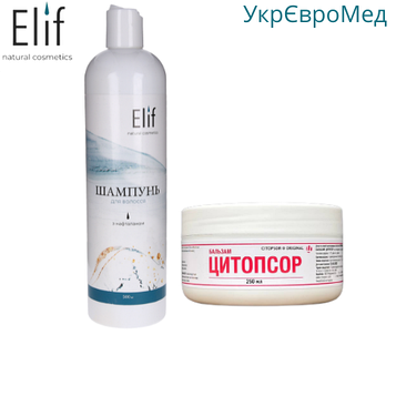 Набір №11 з нафталаном і Цитопсор (великий)