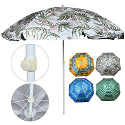 Зонт пляжний 2.4 м срібло
