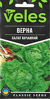 ТМ ВЕЛЕС Салат Верна 2г