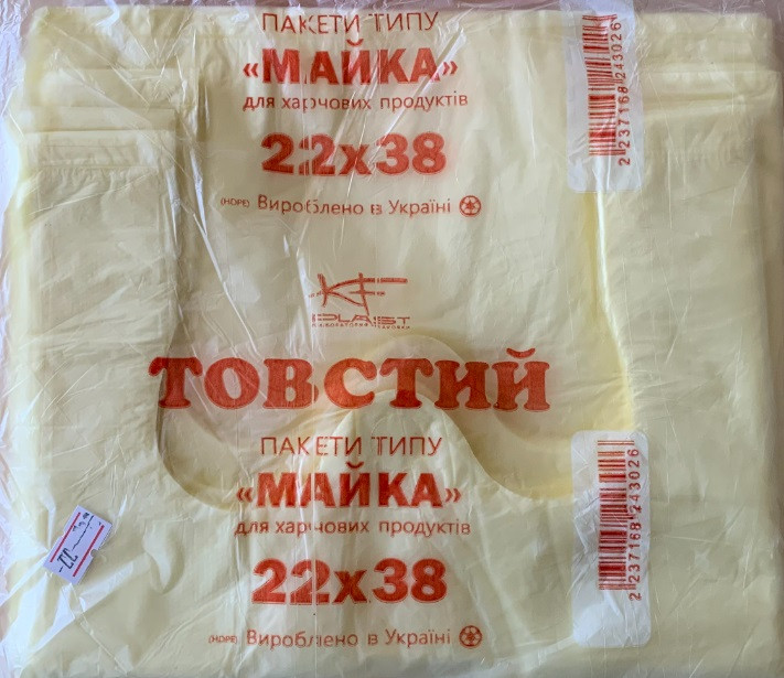 Поліетиленовий пакет-майка №1 щільна 22*38 см 200 шт для пакування будь-яких товарів, фото 1