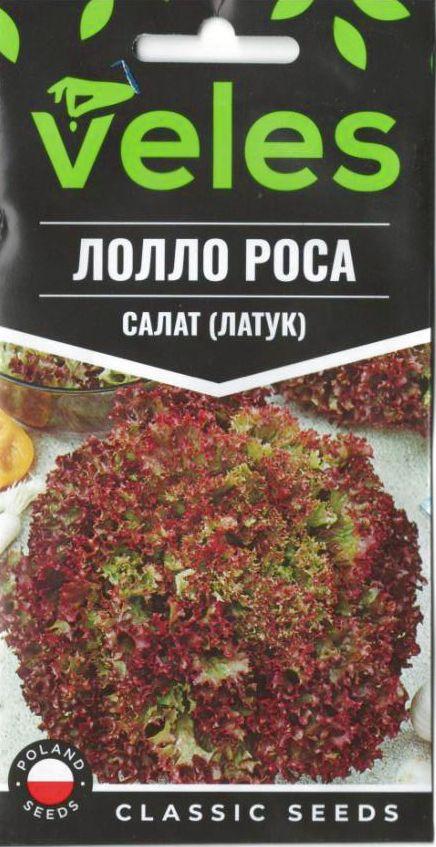 Насіння салату Лолло роса 1г ТМ ВЕЛЕС