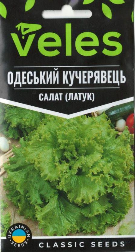 ТМ ВЕЛЕС Салат Одеський кучерявець 2г