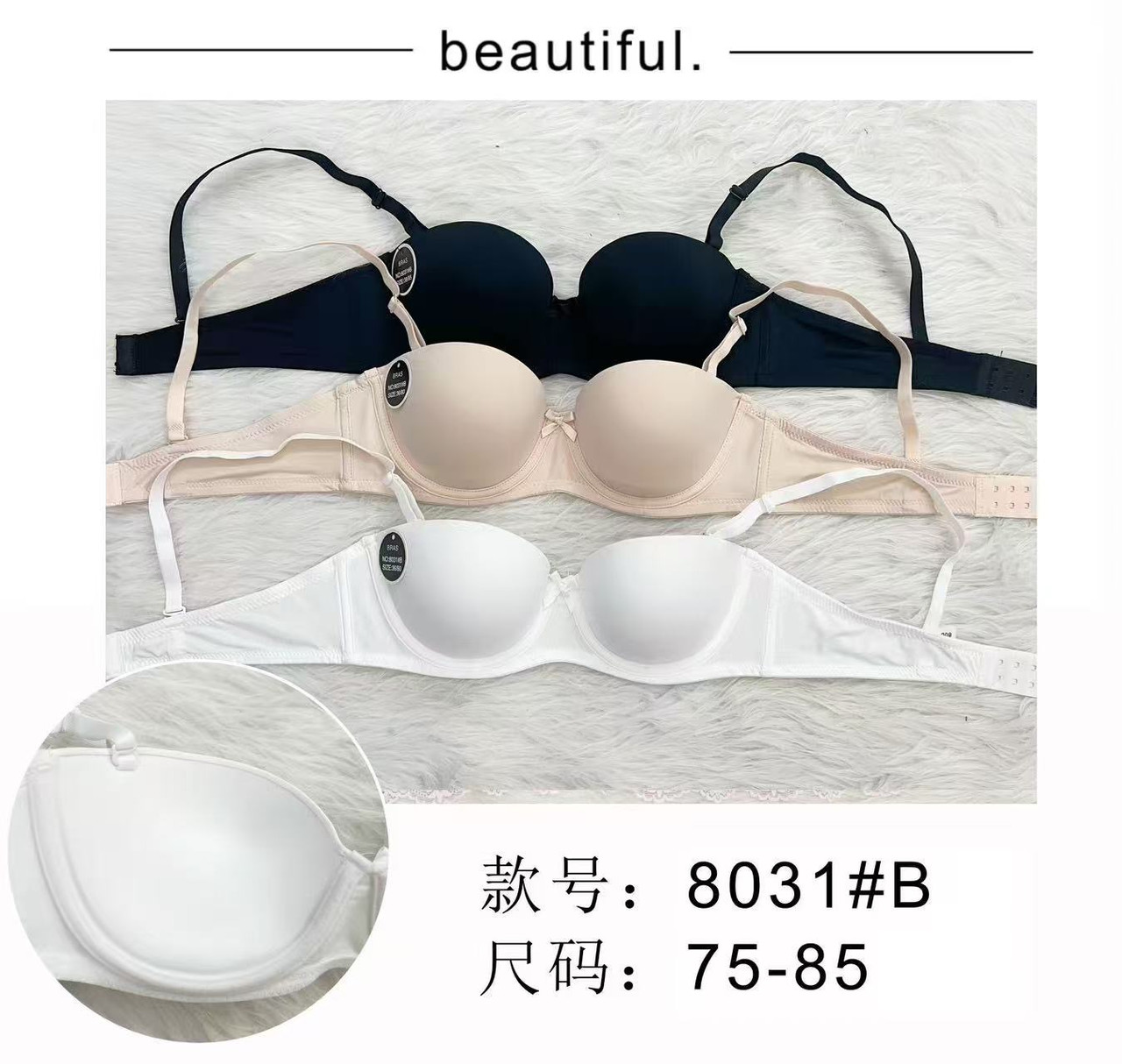 Бюстгальтер на формованій чашці, чашка В