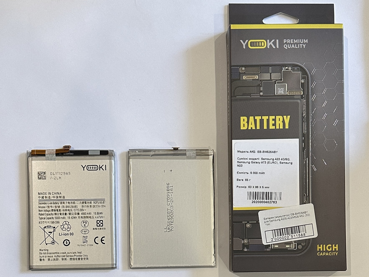 Батарея (акумулятор) EB-BM526ABY для Samsung A235 A23/M526 M52 (5G) Yoki, фото 1