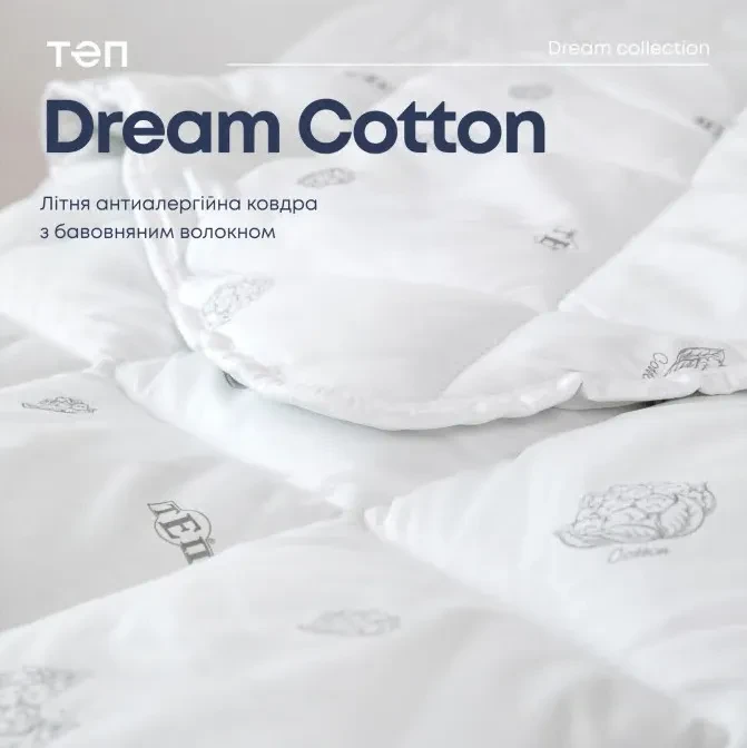 Ковдра DREAM "COTTON" (150 г/м2), 180x210, фото 1