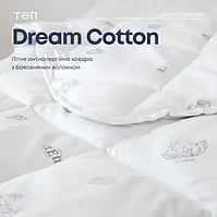 Ковдра DREAM "COTTON" (150 г/м2), 150x210