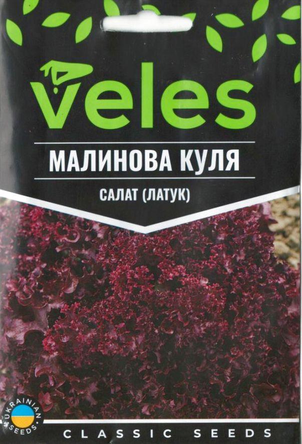 ТМ ВЕЛЕС Салат Малинова куля 5 г МАКСІ