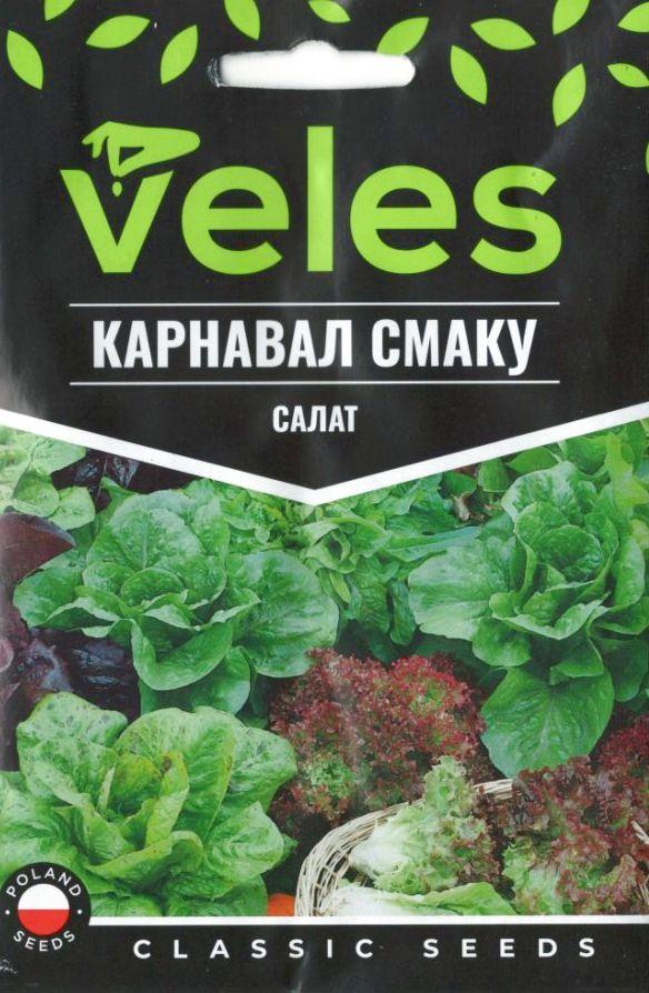 ТМ ВЕЛЕС Салат Карнавал смаку 5г МАКСІ