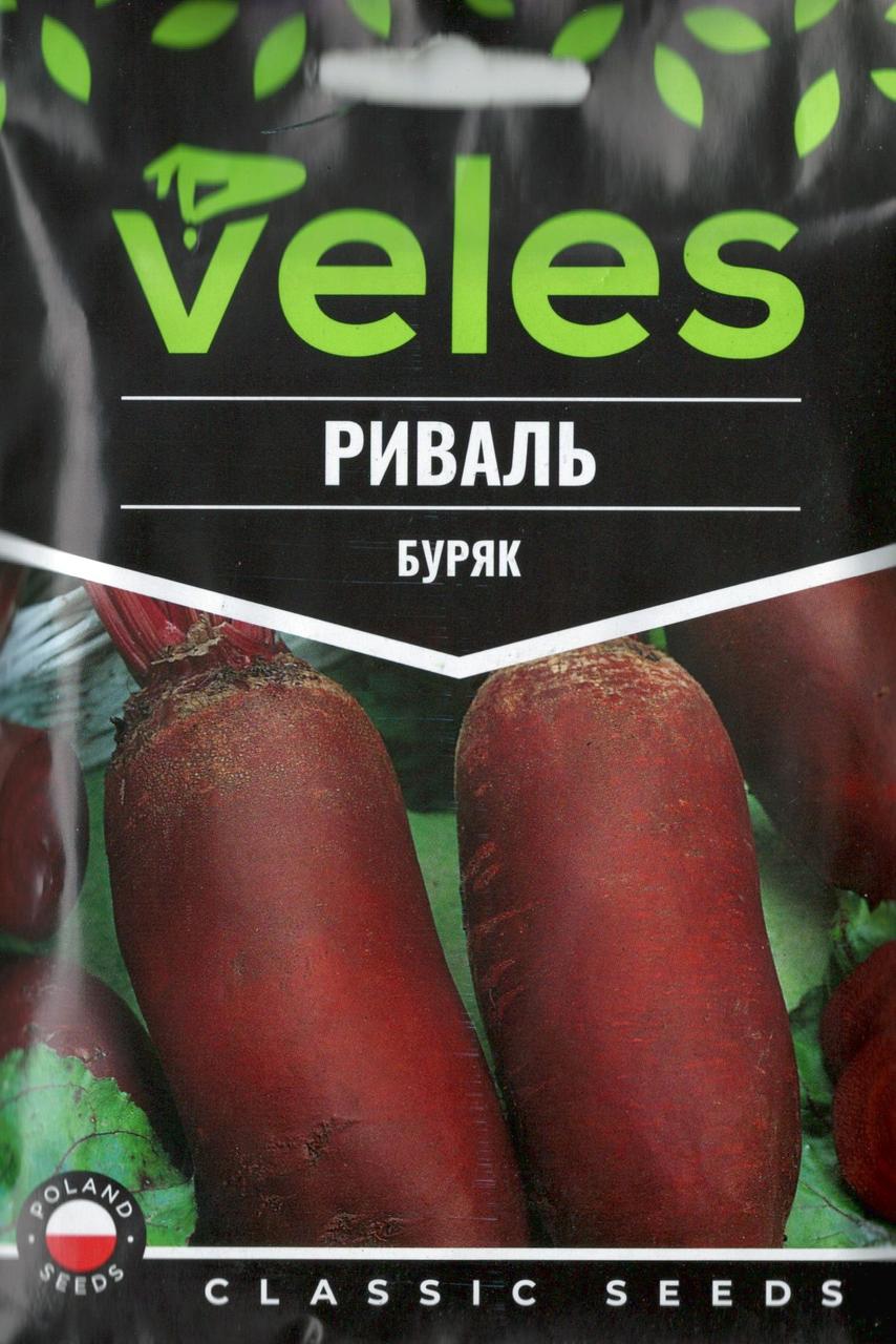 ТМ ВЕЛЕС Буряк Риваль 20г МАКСІ