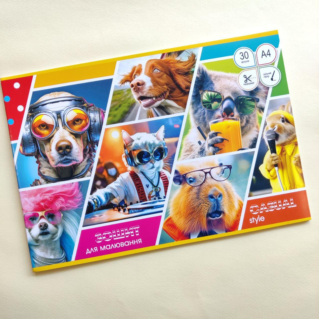 Альбом для малювання Тетрада 30 аркушів, Тварини, фото 1