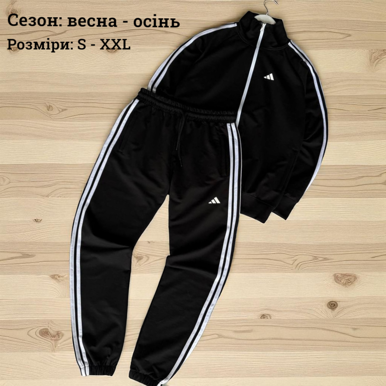 Спортивний костюм adidas адідас стійка на блискавці штани на гумці молодіжні Спортивні костюми чоловічі adidas чорного кольору, фото 1