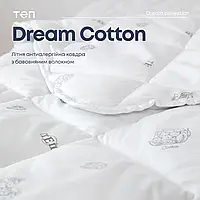 Ковдра DREAM "COTTON" (150 г/м2)  в пакеті, 200x210