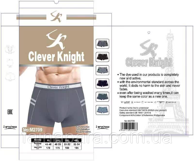 Чоловічі бамбукові труси боксери Clever Knight XL, фото 1