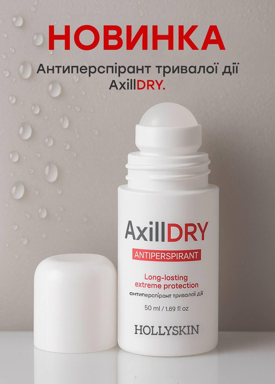 HOLLYSKIN Антиперспірант тривалої дії AxillDRY, фото 1