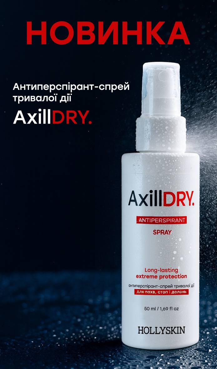 HOLLYSKIN Антиперспірант-спрей тривалої дії AxillDRY Spray, 50 ml, фото 1
