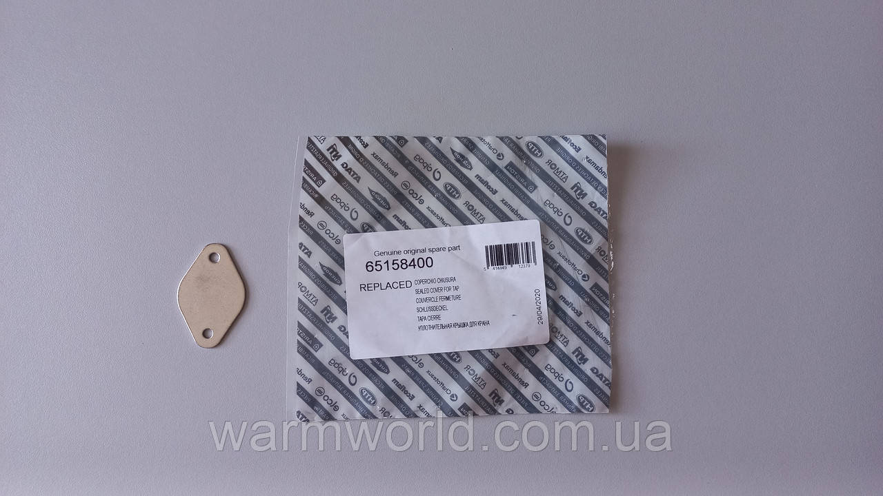 65158400 Ущільнювальна кришка для крана MARCO POLO Gi7S 11L FFI Ariston, фото 1
