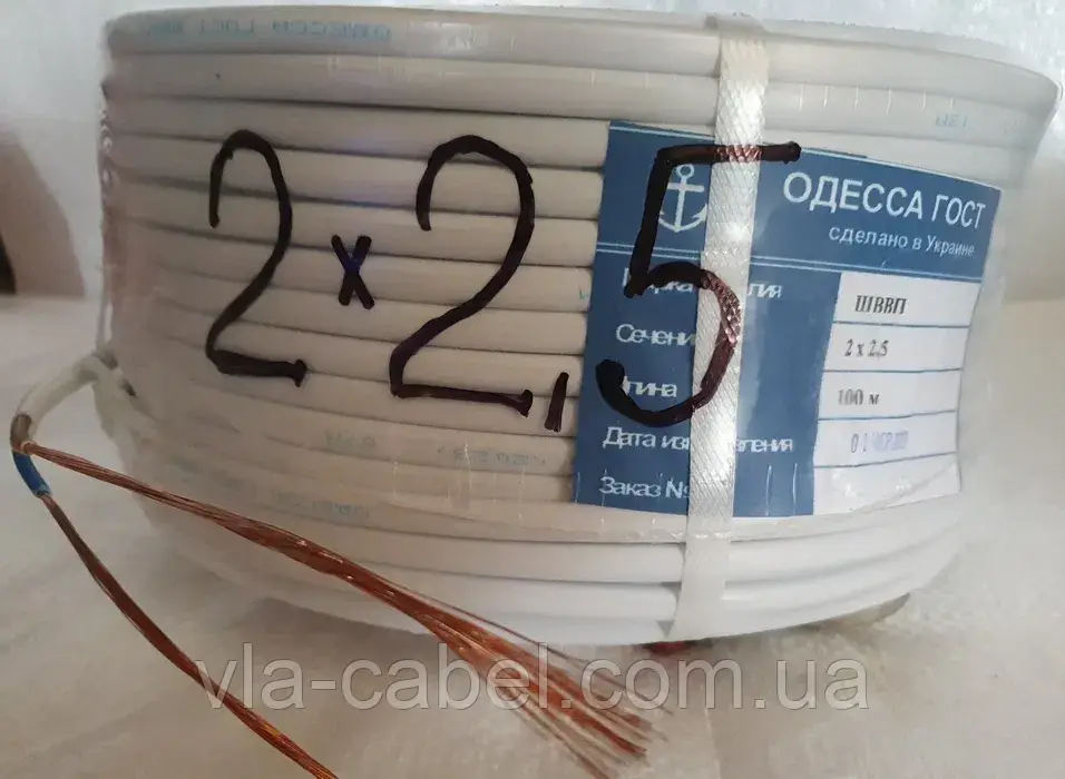 Провід кабель ШВВП 2х2.5 мідний Одеса ГОСТ, фото 1