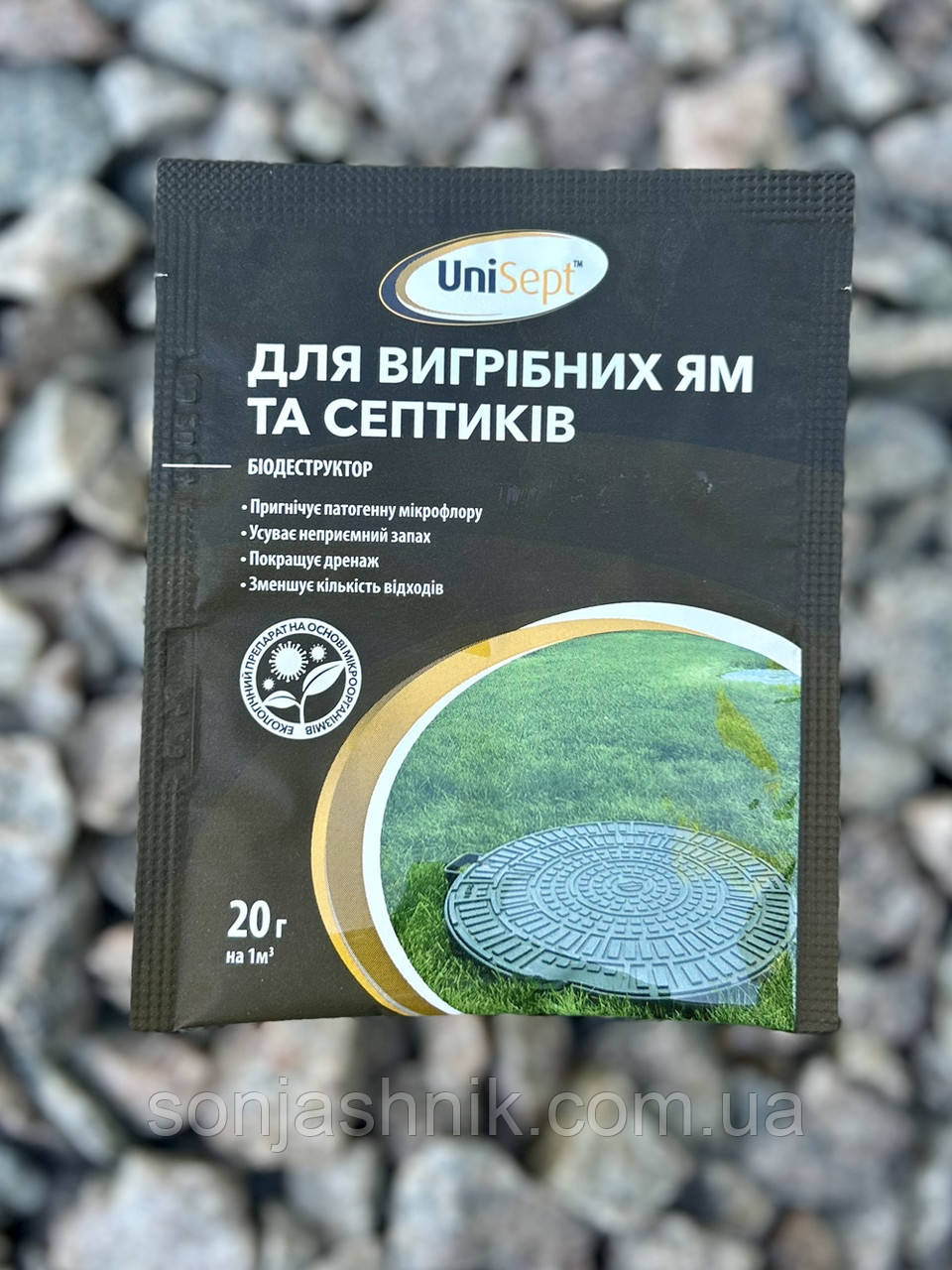 UniSept для Вигрібних ям та Септиків 20 г