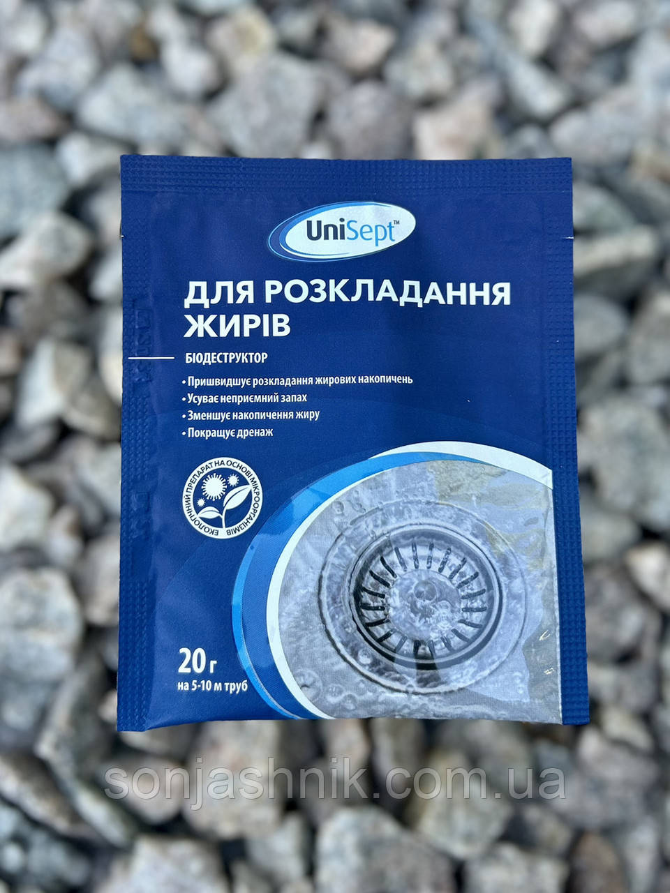 Біодеструктор UniSept 20г для розкладання жірів