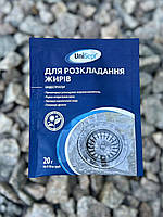 Біодеструктор UniSept 20г для розкладання жірів