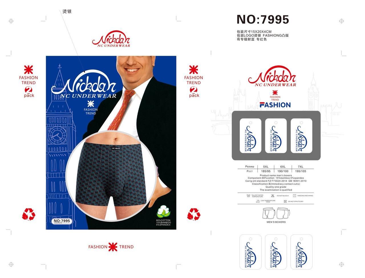 Труси чоловічі 12 штук боксери бавовна Nickdan розмір 5XL-7XL (50-60) батальні