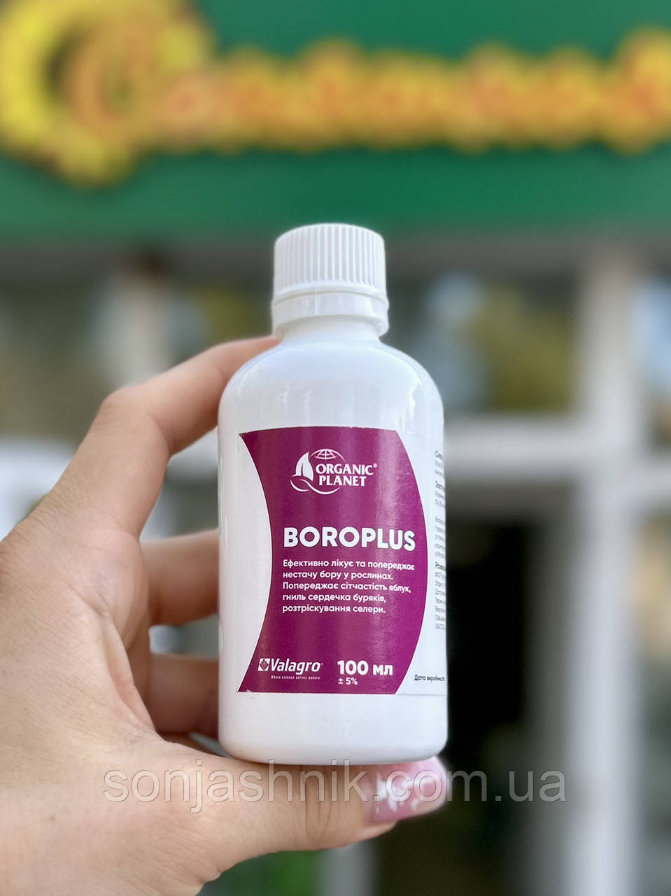 Boroplus (Бороплюс), Хелат бору, 100 мл, Valagro Оригінальний засіб